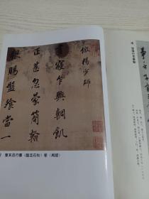 《书法丛刊》杂志，无锡市博物馆藏历代书法名迹综述，明清无锡乡贤书法赏评(邵宝、严绳孙、王澍、嵇曾筠、嵇璜、顾光旭、钱泳、孙尔凖等），徐有贞及其草书《词翰卷》考述，简述倪元璐、黄道周、张瑞图人格及书风的形成，朱元璋行书手谕卷，祝允明草书《桃花赋、梅兄请名说》卷，董其昌行书《临韭花帖》卷，梁同书、王文治合册，邓石如隶书册……