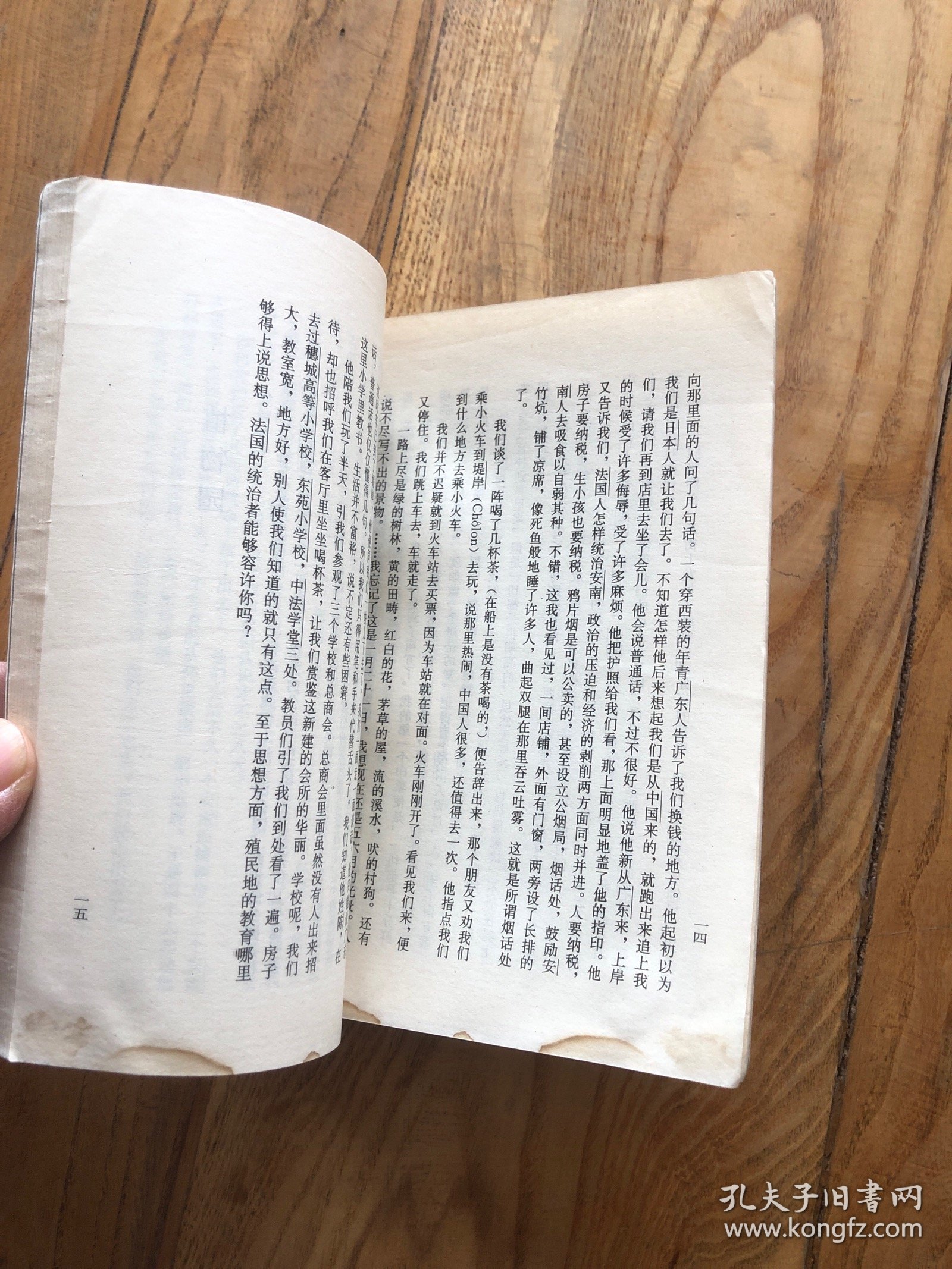 海行杂记