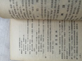 舞蹈学习资料 第十一辑（1956年印，传统傩舞32图，难得）