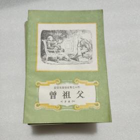 安徒生童话全集共16册 最好的版本