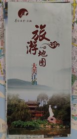 大美江油，旅游地图.