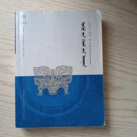 刑法学 蒙文
