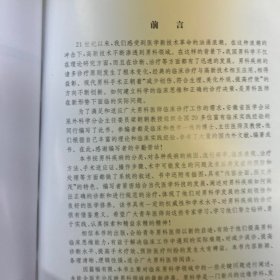 男科学临床关键技术