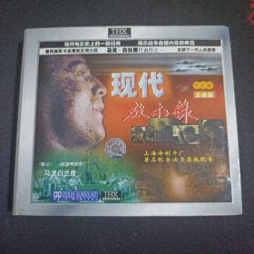 现代启示录（电影VCD 3碟）上海电影译制片厂配音版