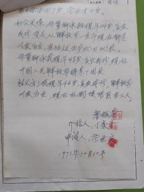 中国共产主义青年团入团书----大红封面毛主席彩军像章。（实用品好）