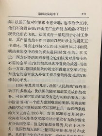 第二次世界大战回忆录【全6卷共24册 现存16本合售