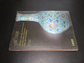 永乐2020全球首拍——中国古董珍玩及佛教艺术