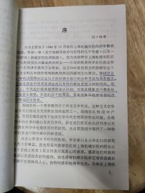 协同学理论与应用