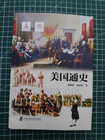 美国通史