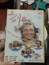 三剑客 DVD