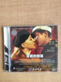 芬妮的微笑 2VCD