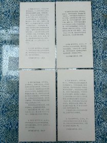 龙年《藏书票纪念卡》艾青、萧军、刘白羽、顾城，藏书票尺寸17.4*9.1厘米。