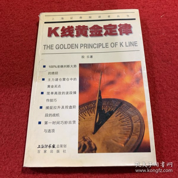 K线黄金定律