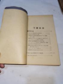 联共党史（下册）1938年