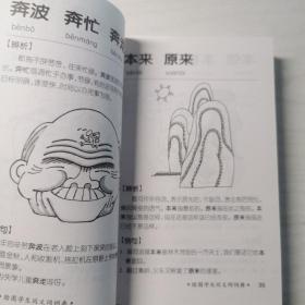 绘图学生同义词词典