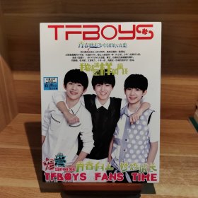 TFBOYS青春励志少年 团体写真集