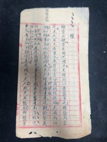 清代书院学生考试卷，有老师批改，巢