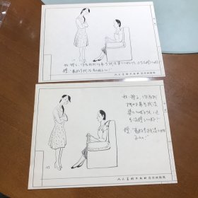 丁聪漫画原稿  26幅25.5X19.5cm  人民美术出版社专用画纸 未出版稿本