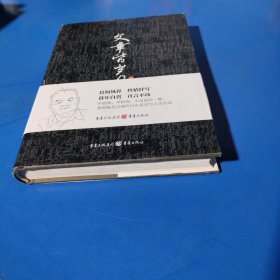 文章皆岁月（精装未翻阅无破损无字迹）