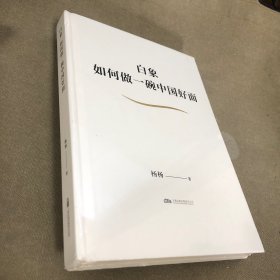 白象:如何做一碗中国好面