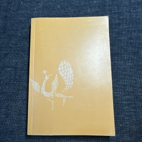 有无之境：王阳明哲学的精神