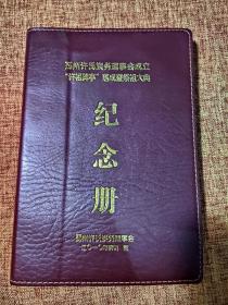 邳州许氏族务理事会"许祖碑亭”落成暨祭祖大典