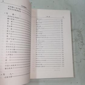 《世纪文存丛书•叶圣陶散文》本书共分写实、写意、写人、写景、文心五类。包括伊和他、寒晓的琴歌、过去随谈、我和商务印书馆、看月、过节、我们的骄傲、回忆瞿秋白先生、春联儿、五月三十一日急雨中、过去随谈、三种船、书桌、乐山被炸、桡夫子、在西安看的戏、记我编小说月报、荣宝斋的贡献、刺绣和革丝、我和商务印书馆、苏州光复、俞曲园先生和曲园、略谈雁冰兄的文学工作、我钦新凤霞、胡俞之先生的长处等九十六篇