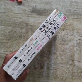 九天倾凰·完结篇 上中下 全三册
