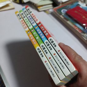 米小圈漫画成语：马不停蹄 狐假虎威 鸡飞蛋打 画蛇添足 (四本合售)