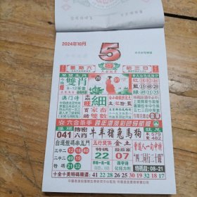 2024/2025日历2/4/6小号年历