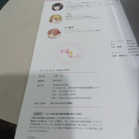 下着の描き方（日文原版）全新品质