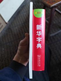 红色经典故事连环画：水上交通站