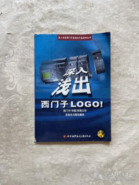 深入浅出西门子LOGO