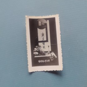 贺年卡片 一 哈尔滨工业大学 （货bz5s2）