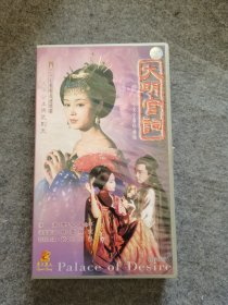 大明宫词 37集电视连续剧 27碟VCD （盒子略有裂开）