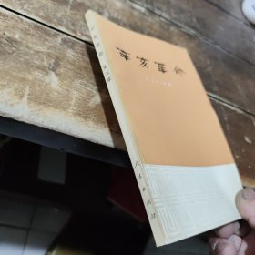 辛亥革命