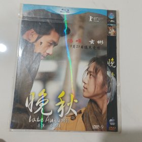 DVD-9 晚秋