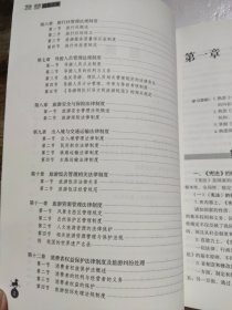 旅游政策法规
