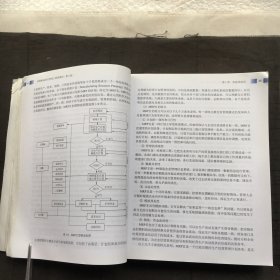 系统集成项目管理工程师教程 【中级】全国计算机技术与软件专业技术资格 水平 考试指定用书