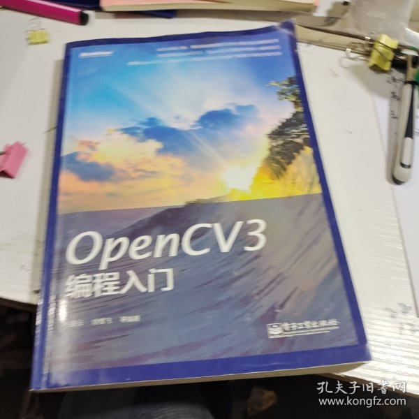 OpenCV3编程入门