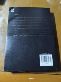 山的那一边：被俘德国将领谈二战