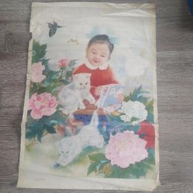 年画宣传画《春暖花开》80年代年画精品