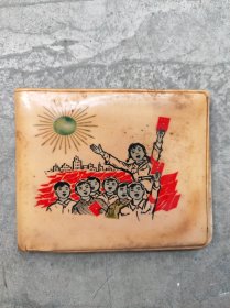 红小兵钱包（上海赤卫皮塑厂）