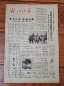 公社社员1965.7.22