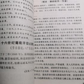 中国近代对外关系史  资料选辑。1840—1949。康熙沙俄清政府