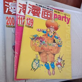 卡通故事会漫画2011年第七期，幽默大派对2009年第四期，漫画卡通故事会2014年六下，可选择购买