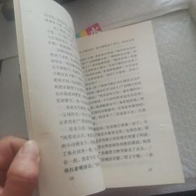 中国古代通俗小说少年文库（全九册盒装，现缺一本《后西游记》，只有8册合售）