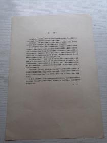 红岩 （中国画   钱松喦作）8开36.8*26cm