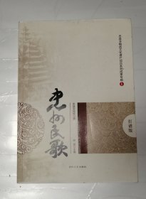 忠州民歌