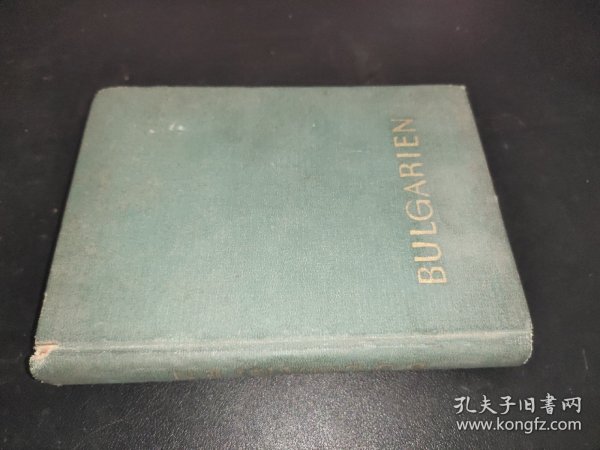 bulgarien 保加利亚  1959年